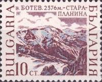 (1967-065) Марка Болгария "Вершина Ботева"   Горные вершины Болгарии II Θ