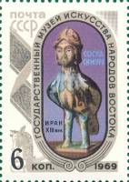 (1969-070) Марка СССР "Cимург"   Государственный музей искусства народов Востока в Москве III Θ