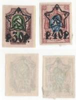 1922-052 053 Серия Набор марок 2 шт РСФСР Без перф   Надп на Стандартных марках 1908-1917 III O