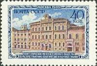 1950-027 Марка СССР Политехнический музей  Музеи Москвы III Θ