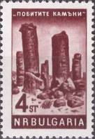 (1964-073) Марка Болгария "Разбитые камни"   Стандартный выпуск. Виды Болгарии III Θ