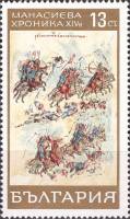 (1969-018) Марка Болгария "Поход киевского князя Святослава"   Манасиева хроника (1) III Θ