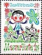 (1979-86) Марка Венгрия "Играющий ребенок"    Международный год ребенка III O