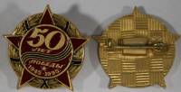 Значок Знак Россия 50 лет Победы СПМД Булавка