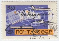 1963-110 Марка СССР Почта   Неделя письма III Θ