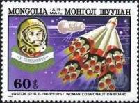 (1982-066) Марка Монголия "Восток-6"    II конференция ООН по космосу III Θ