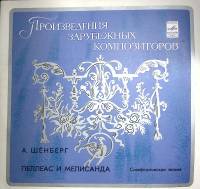 Пластинка виниловая , Произведение зарубежных композиторов . 300 мм. Near mint