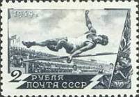 1949-063.1 Марка СССР Лёгкая атлетика Вертик растр  Спорт I Θ