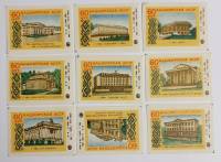 Набор спичечных этикеток "Башкирская АССР",  9 шт, СССР (сост. на фото)