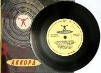 Пластинка виниловая Югославская эстрада Крыши Аккорд 175 мм. Excellent