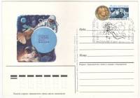 1985-145 Почтовая карточка СССР Первый выход человека в космос 20 лет      Спацгашение Москва п-т