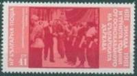 (1981-079) Марка Болгария "Правительство ОФ (1944)"   Государство Болгария, 1300 лет III Θ