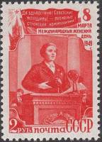 1949-026 Марка СССР Женщина на трибуне Квадр растр  Международный день 8 Марта I Θ