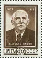 1959-036 Марка СССР Портрет   Марсель Кашен 90 лет со дня рождения III O