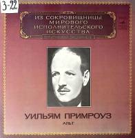 Пластинка виниловая У. Примроуз И. Брамс Сонаты для альта и ф-но № 1, 2 Мелодия 300 мм. Excellent
