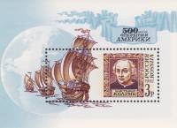 1992-11 Блок Россия 3 руб Христофор Колумб  50 шт ОПТ Открытие Америки 500 лет III O
