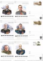 2010-205 206 209-211 215 Набор почтовых карточек Россия Военные деятели   6 шт   Без гашения