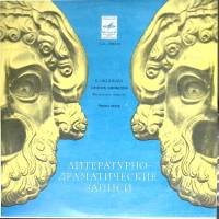Пластинка виниловая Б. Окуджава Глоток свободы Мелодия 250 мм. Excellent