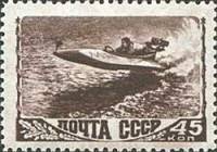 1948-089.2 Марка СССР Водно-моторный спорт Вертик растр  Спорт II O