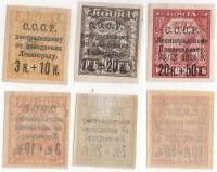 1924-32 33 36 Серия Набор марок 3 шт СССР  Ленинграду пострадавшему от наводнения II O