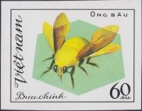 (1982-014a) Марка Вьетнам "Пчёлы-плотники"  Без перфорации  Пчелы и осы III Θ