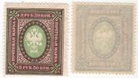 1917-157 Марка Россия 3 рубля 50 копеек Без ВЗ, Верт МС, Перф лин 13½   27 выпуск III O