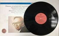 Пластинка виниловая , Романсы петербургских композиторов Мелодия 300 мм. (Сост. на фото)
