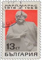(1968-006) Марка Болгария "К. Маркс"   К. Маркс. 150 лет со дня рождения III Θ