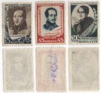 1939-53-55 Серия Набор марок 3 шт СССР Портрет  М.Ю. Лермонтов 125 лет со дня рождения II O