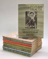 Набор журналов Роман-газета 22 номера 1985 Годовая подборка Москва Мягкая обл.  с. Без илл.