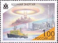 1998-067 Марка Россия Ядерная энергетика  Достижения ХХ века III O