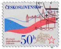 (1984-82) Марка Чехословакия "Флаг ЧССР "    15-летие Чехословацкой Федерации III Θ