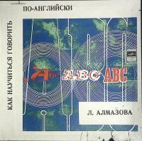 Набор виниловых пластинок (7 шт) , Как научиться говорить по-английски Мелодия 300 мм. (Сост. отл.)