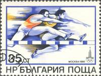 (1979-104) Марка Болгария "Бег с препятствиями"   Летние олимпийские игры 1980, Москва II Θ