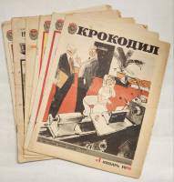 Набор журналов (13 шт) Крокодил 1976 13 номеров Москва Мягкая обл.  с. С цв илл