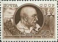 1949-045 Марка СССР Портрет (Коричневая)  В.Р. Вильямс. 10 лет со дня смерти I Θ
