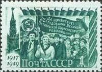 1949-097 Марка СССР Демонстрация (Зелёная)  Октябрьская революция 32 года III O