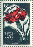 1965-041 Марка СССР Гвоздика   Цветы III Θ
