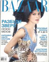 Журнал Bazaar 2002 №11 ноябрь Москва Мягкая обл. 234 с. С цв илл