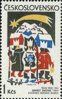 (1972-014) Марка Чехословакия "Три короля"    Чешская и Словацкая графика III Θ