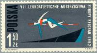 (1962-054) Марка Польша "Прыжки в высоту" Перф греб 11   Чемпионат Европы по легкой атлетитике I Θ
