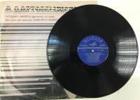 Пластинка виниловая , Рогдана. Мазепа Мелодия 300 мм. (сост. на фото)