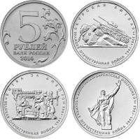 2014ммд 3 монеты по 5 рублей Набор Россия 70 лет Победы  Выпуск №2  UNC