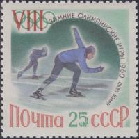 1960-007 Марка СССР Бег на коньках   VII Зимние Олимпийские игры в Скво-Вэлли, США II O