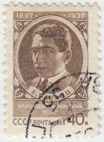 1958-014 Марка СССР Портрет   Армянский поэт Егише Чаренц I Θ