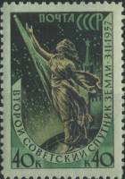 1957-141a Марка СССР Скульптура (Зел) Перф лин 12¼   2-й искусственный спутник Земли III O