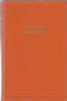 Книга Арам Ильич Хачатурян 1987 Г.Г. Тигранов Москва Твёрдая обл. 190 с. С цв илл