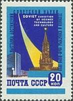 1959-045 Марка СССР Эмблема (Голуб)   Выставка достижений науки, техники и культуры III O