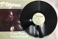 Пластинка виниловая Р. Шуман Круг песен, соч. 24 из цикла Мирты Мелодия 300 мм. (Сост. на фото)