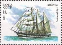 1981-086 Марка СССР Вега   Учебный парусный флот III O